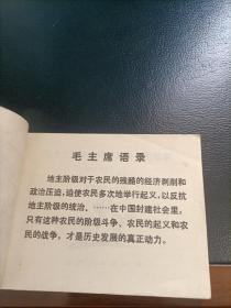 历史上劳动人民反孔斗争故事