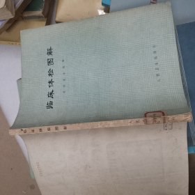 临床体检图解