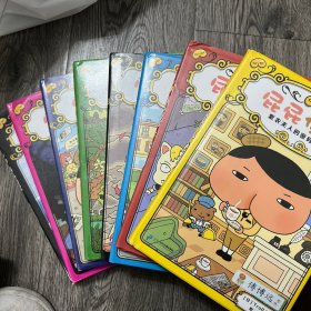 屁屁侦探8册（合售）