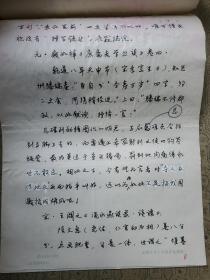 著名书法家曹宝麟 《巨字古今》 手稿5页   已出版于书法报