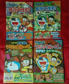哆啦a梦魔镜大搜索1-2全集+2部日本原版精装硬皮书 4部合售 随书附赠玩具3D眼镜 适合收藏多网罕见稀有绝版 品新无笔记 每本不单出 机器猫漫画收藏