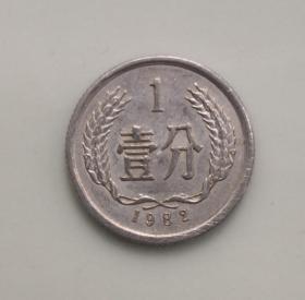 1分硬币1982年