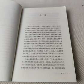 人类的群星闪耀时：十四篇历史特写（增订版）