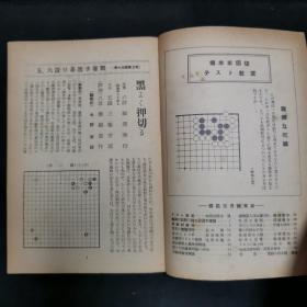 【日文原版杂志】棋苑 1952年1月号~5月号 梶原高桥选手权战，藤泽山部早棋谱，定式的实战活用，坂田的五番棋战，藤泽三轮选手权战，卸城棋杂谈，吴清源藤泽十番棋研究，坂田宫下五番棋，梶原濑尾准决胜战等内容。