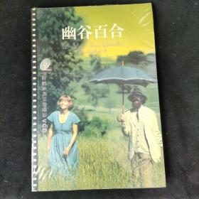 经典文学名著：一个陌生女人的来信（超值珍藏版）