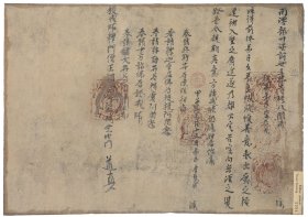 2261敦煌文献 法藏PC 2994李憨儿在三界寺授八关戒牒。纸本大小31*44厘米。宣纸艺术微喷复制。55元非偏远包邮