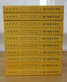 续资治通鉴长编