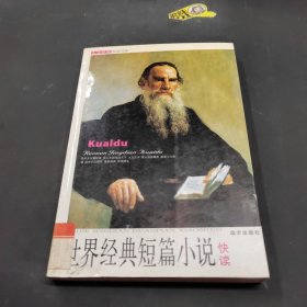 人文经典快读书系：二十八位最伟大的现代管理学家快读