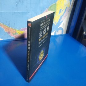 完结日：《地球编年史》第七部 (平装正版库存书现货实拍图)