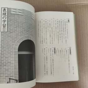 日文原版:高等学校 二订版 新国语 二