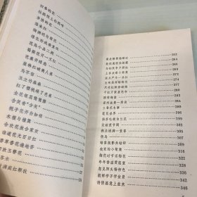 花木丛中（1982年一版二印，著名作家及园艺家周瘦鹃经典花艺园林散文，内附插图，厚352页，内页完好，无笔记勾画）