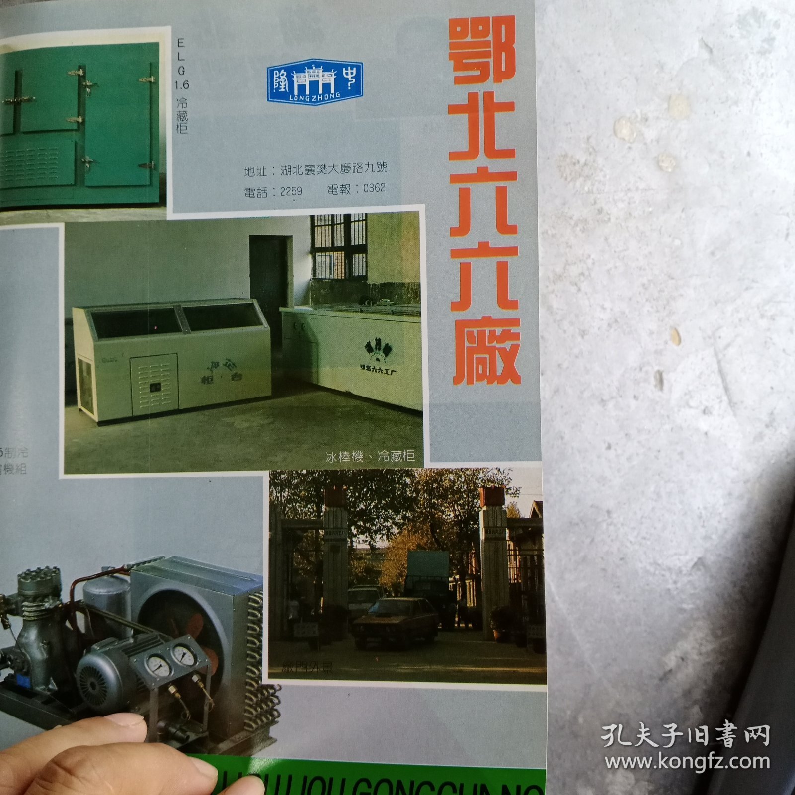 湖北省潜江县轻型摩托车厂80年代广告彩页一张