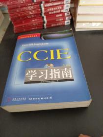 CCIE学习指南:英文版