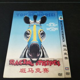 《斑马竞赛》DVD