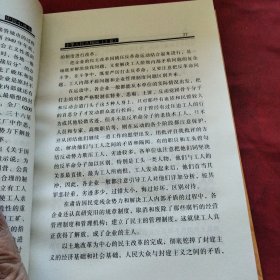 中国小通史（中华人民共和国）上下册巜小32开精装版》