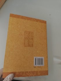 汉书