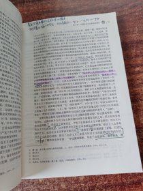 中国化马克思主义概论（第三版）/新编21世纪思想政治教育专业系列教材