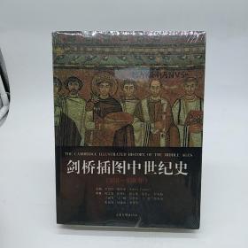 剑桥插图中世纪史：第一卷：350～950年
