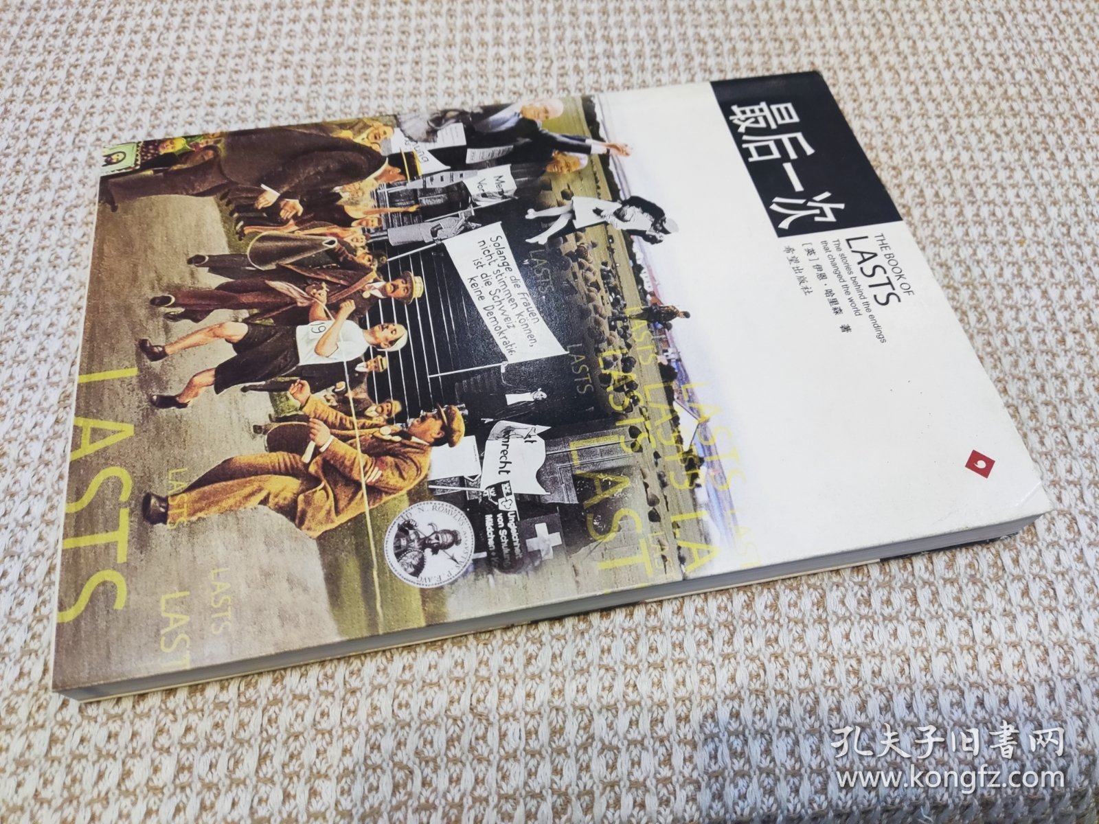 最后一次：曾经的结束