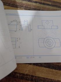 化工制图习题集（第三版）