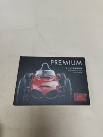 PREMIUM 独一无二的特种品质