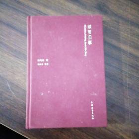 城南旧事