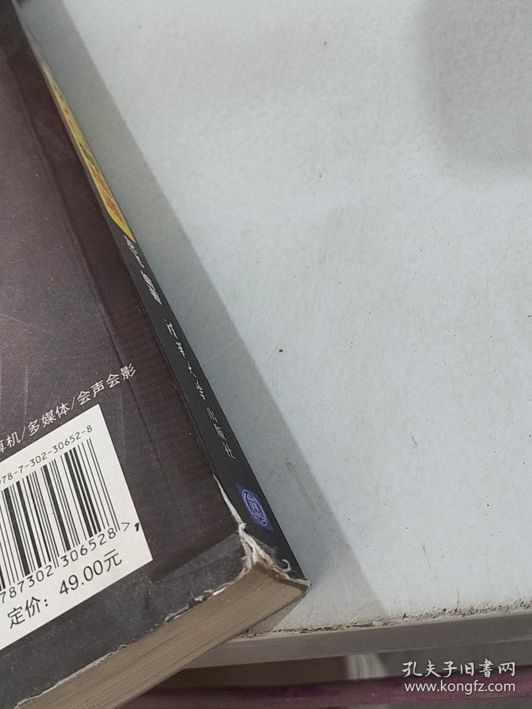 会声会影X5从入门到精通