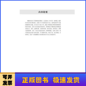 糖尿病足及下肢慢性创面修复