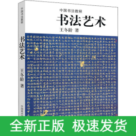 书法艺术