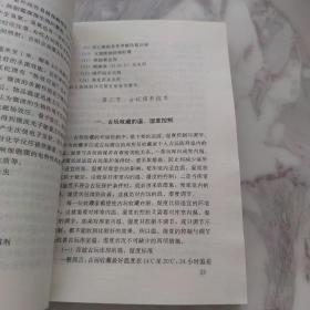 古玩保养与修复