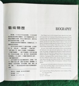 陳忠義國畫海景【陳忠義，1932～1999，河北吴桥人，受业于王雪涛、吴鏡汀、秦仲文，毕业于鲁迅美院、北京中国画院研究班。鲁迅美术学院教授，国画系主任，中国美协会员，擅长写意花鸟画、山水画。】（杨仁恺撰序，冯其庸题词）