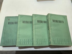 斯坦尼斯拉夫斯基全集 1 3 4 6 共四本 请注意看图片介绍