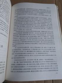 袁世海全传（1916-1949）签名本