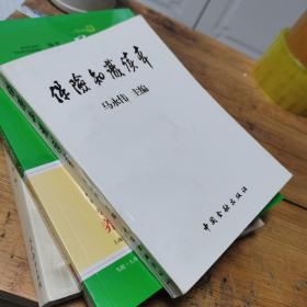 保险知识读本