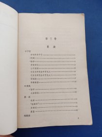 中国现代散文选·1918-1949 第二卷、第三卷 82年一版一印【2册合售】馆藏书，内页干净无写划，外品详见图，第二卷缺失后封皮