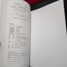 小牛顿人文馆.写给孩子的中国名人传记：李白、奇女列传、艺术家列传一、艺术家列传二、岳飞、司马迁、苏东坡、曹操、陶渊明、杜甫【10本合售】