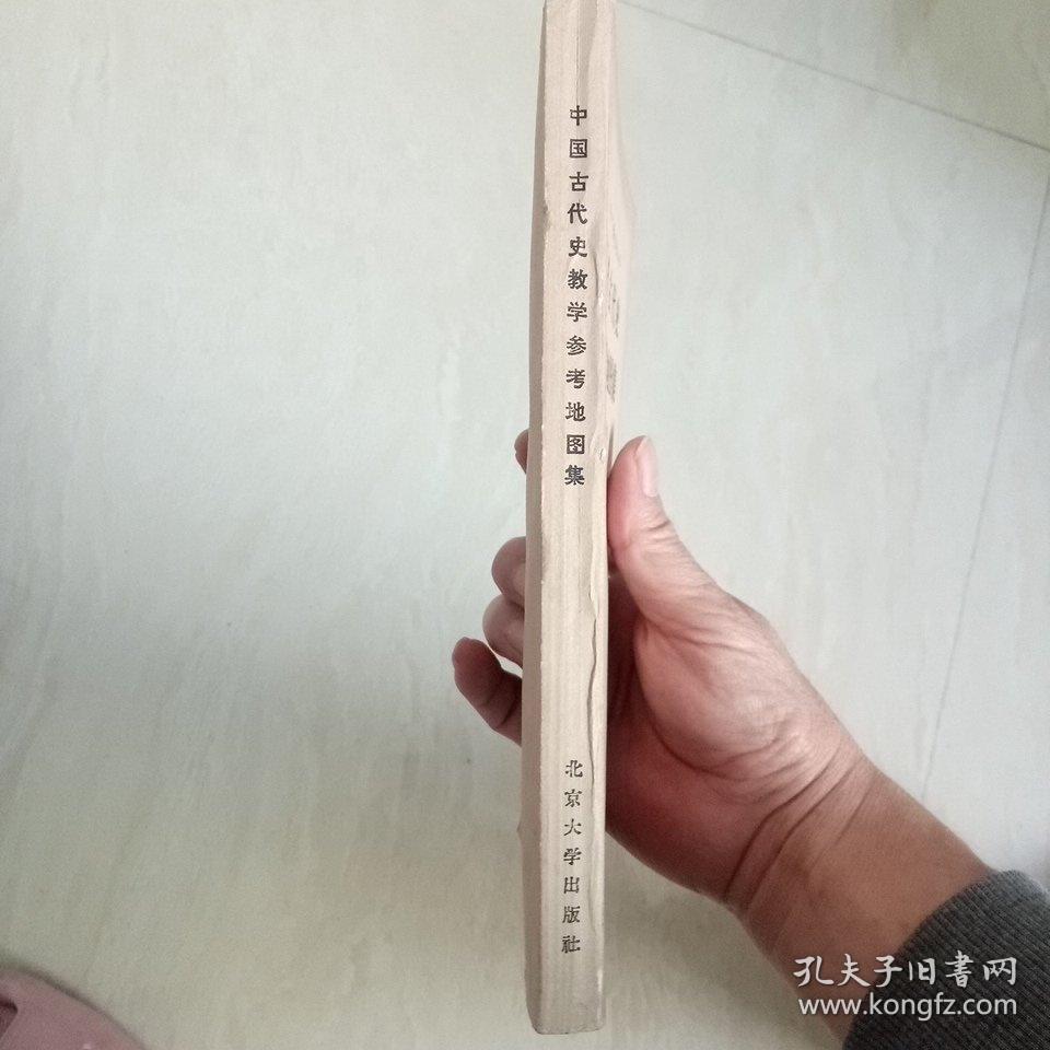 中国古代史地图集