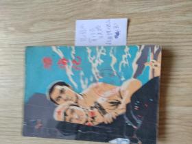 漂海记(85品)