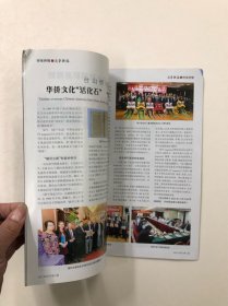 广东五邑侨刊 台山《新宁杂志》2022年第3期