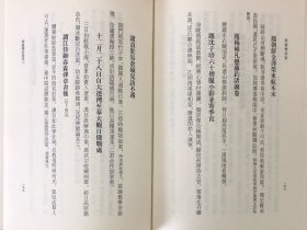 《海藏楼诗集》（增订本精装全一册）