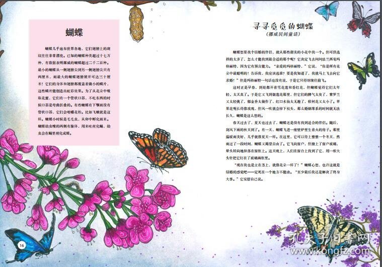 动物在哪里：昆虫和爬行动物的传说[挪威]，莉娜·伦斯勒布拉滕9787020168712