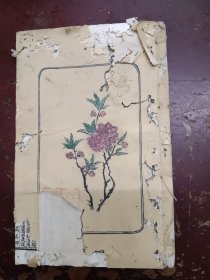 《金史纪事本末》线装本、清代光绪版，书本有点蛀。封面、封底页有点蛀缺，书内干净整洁。
