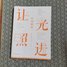 让光照进：醉是读书时