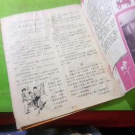 儿童时代1982年16期