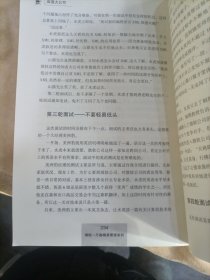 闯荡大公司