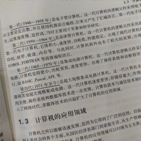 中等职业教育国家规划教材：计算机原理（第3版）（附学习卡/防伪标）