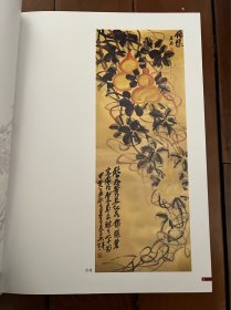 布面精装大8开 巨厚 日本二玄社出版 中日文版《中国画 二十世纪 中国画 大师作品选粹》 均为吴昌硕 齐白石 黄宾虹 刘海粟 林散之 张大千 傅抱石 钱松岩等大家 近全品