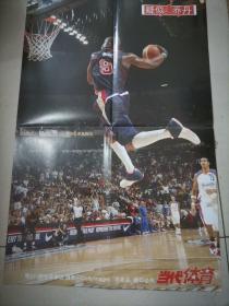 篮球海报 《当代体育》双面海报 一面 疑似 乔丹，另一面 西点 梦七（品相绝佳）