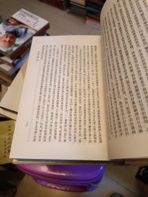中国文学批评通史.伍：明代卷 精装一版一印 上海古籍出版社