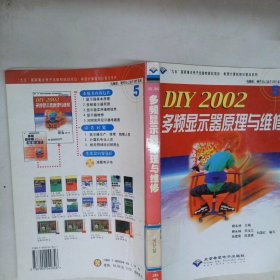 多頻顯示器原理與維修